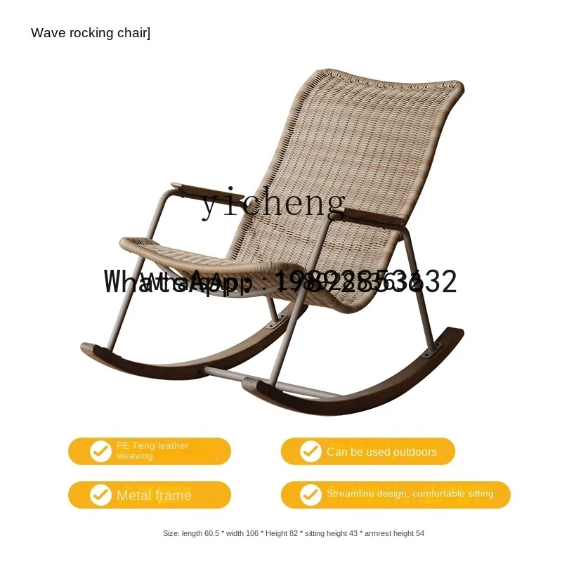 Solid Wood Rattan Rocking Chair Adult Recliner Outdoor Balcony Home Leisure Chair