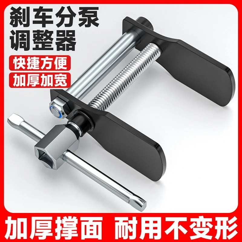 Brake Pump Return Tool Automobile Disassembly Brake Pads, Piston Disassembly Calipers for Adjustment