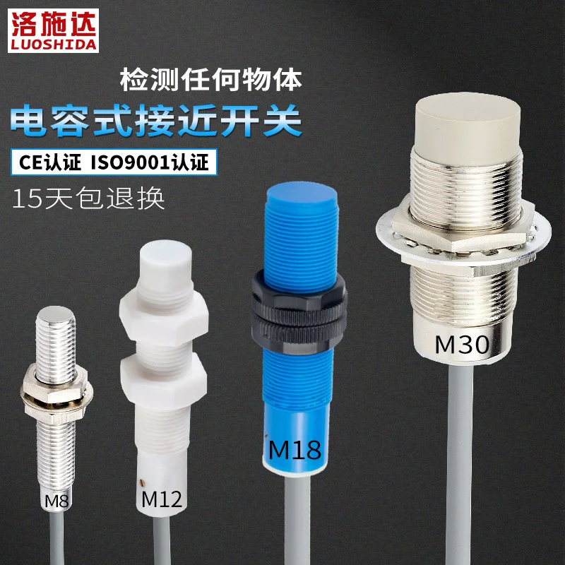 M8M12M18 Capacitive Proximity Switch M30 Material Level Sensor Measuring Non-metallic Capacitive Level Sensor