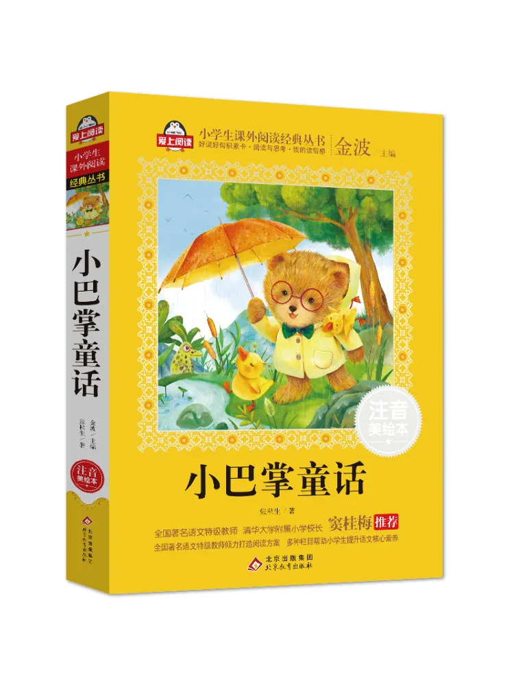 

Книга-Winshare Little Slap Сказочная красивая картинка с фонетической фонетикой