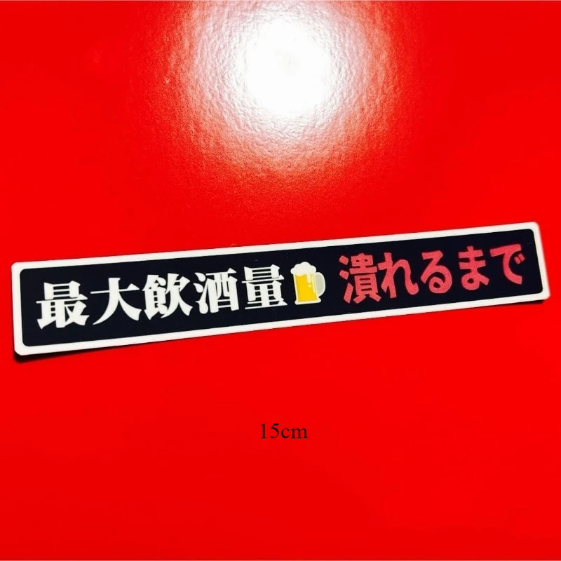 Drunk Driving Limit Vinyl Sticker Funny Retro Classic Car Bumper Decal Removable for Motorcycle Auto