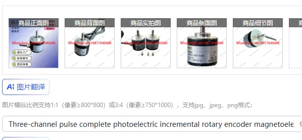 Three-channel pulse complete photoelectric incremental rotary encoder magnetoelectric encoder