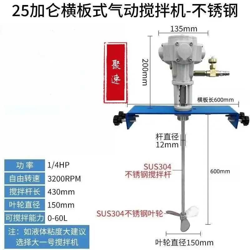 25 gallons pneumatic dispersion mixer lift laundry detergent paint liquid ink glue variable speed mixing
