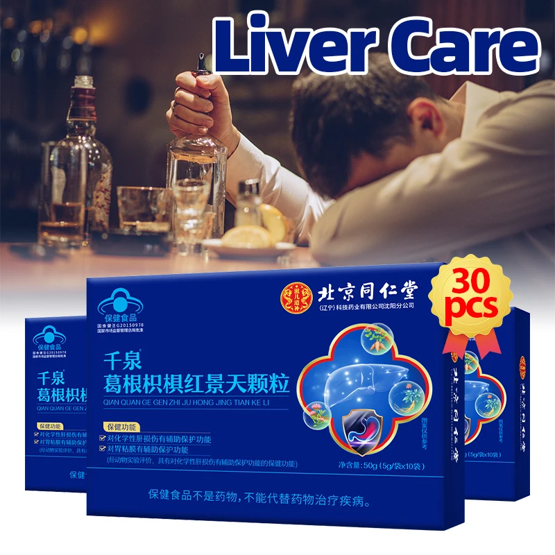 3 Boxes Liver Detox Cleanse Granules Pueraria Lobata in Herbal Formula Aids Digestion and Stomach Care Health Promotes