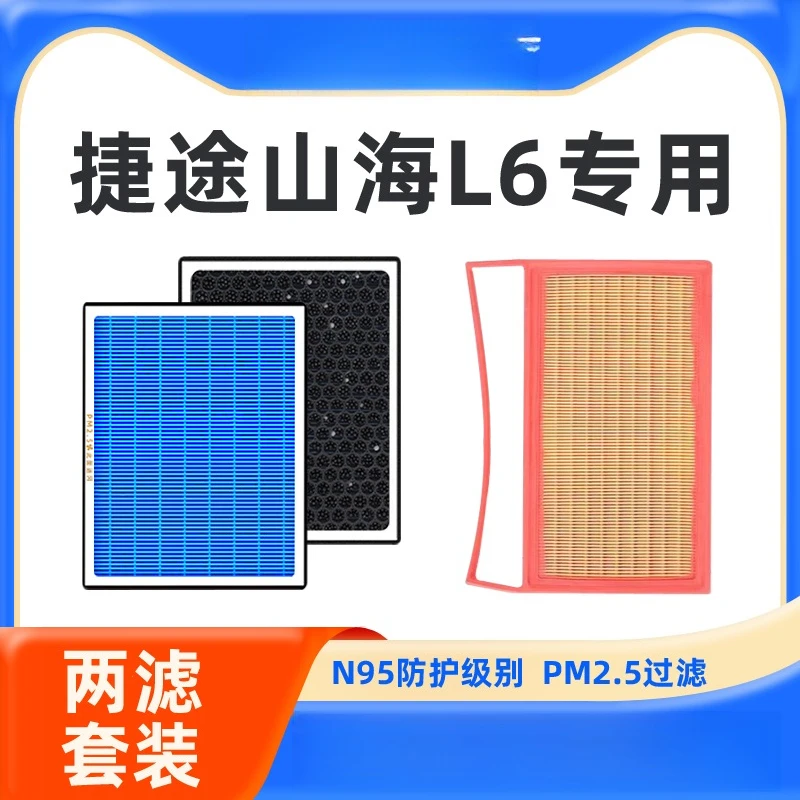 

For SHANHAI L6 Cabin Air Filter OEM Activated Carbon AC Filter with Built-in Fragrance