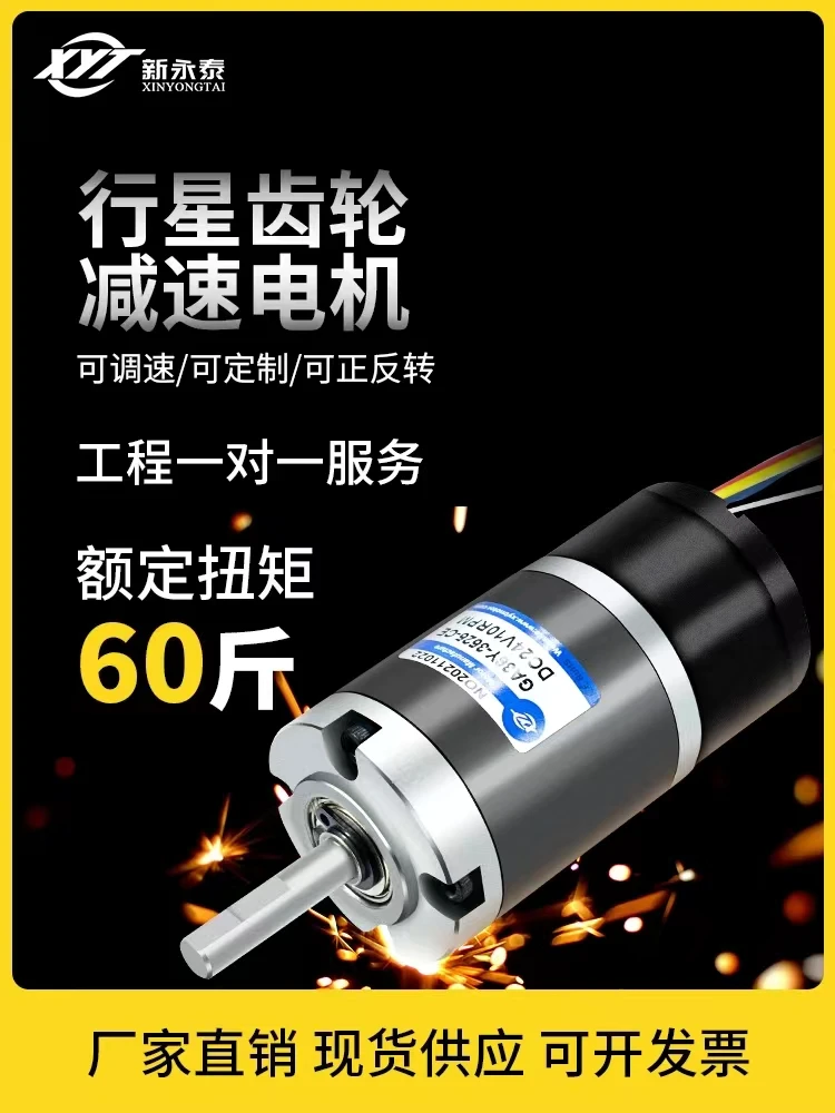 Micro DC high torque planetary gear brushless reduction motor 3525 high-power speed regulation motor imported ball bearing with