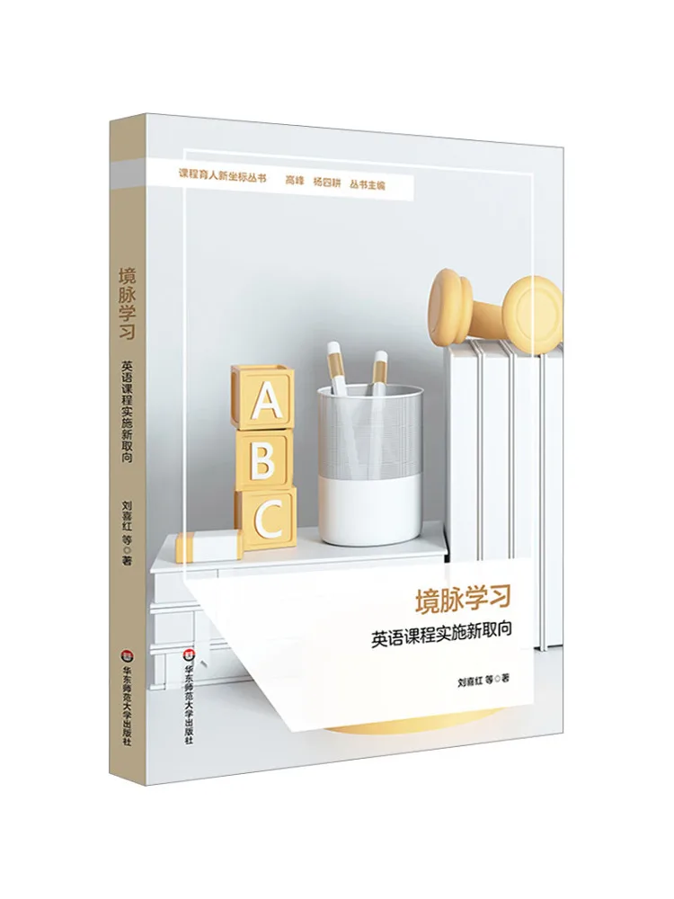 

Книга-Winshare Jingmai Learning New Approach на английский учебное пособие