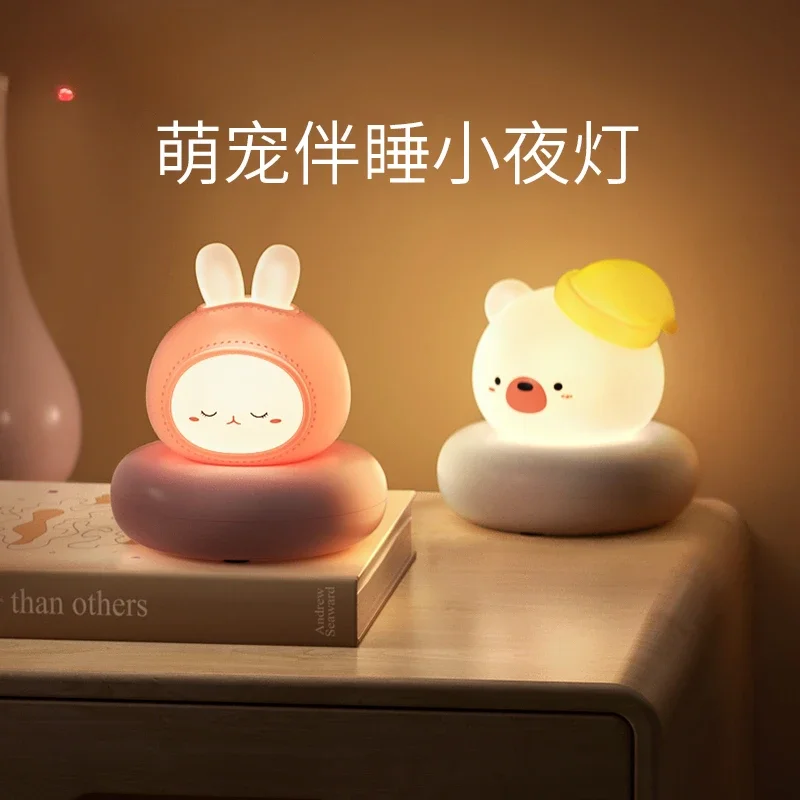 Mimi Rabbit Night Light Bedroom Sleep Light Baby Feeding Eye Protection Children Night Confinement with Sleeping Bed