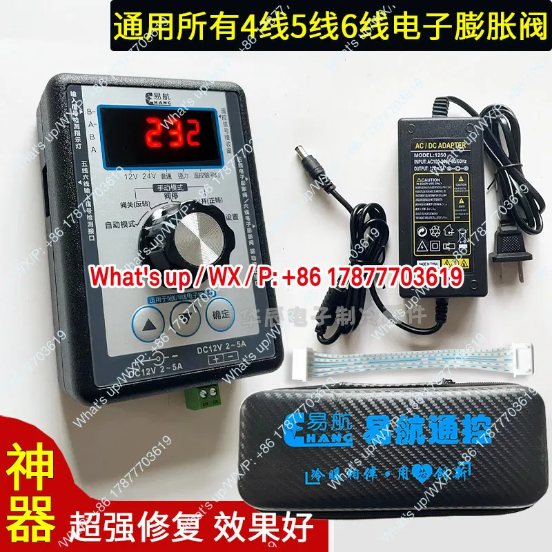 Electronic expansion valve repair instrument Driver stuck Inverter air conditioner expansion  fault detection maintenance tool