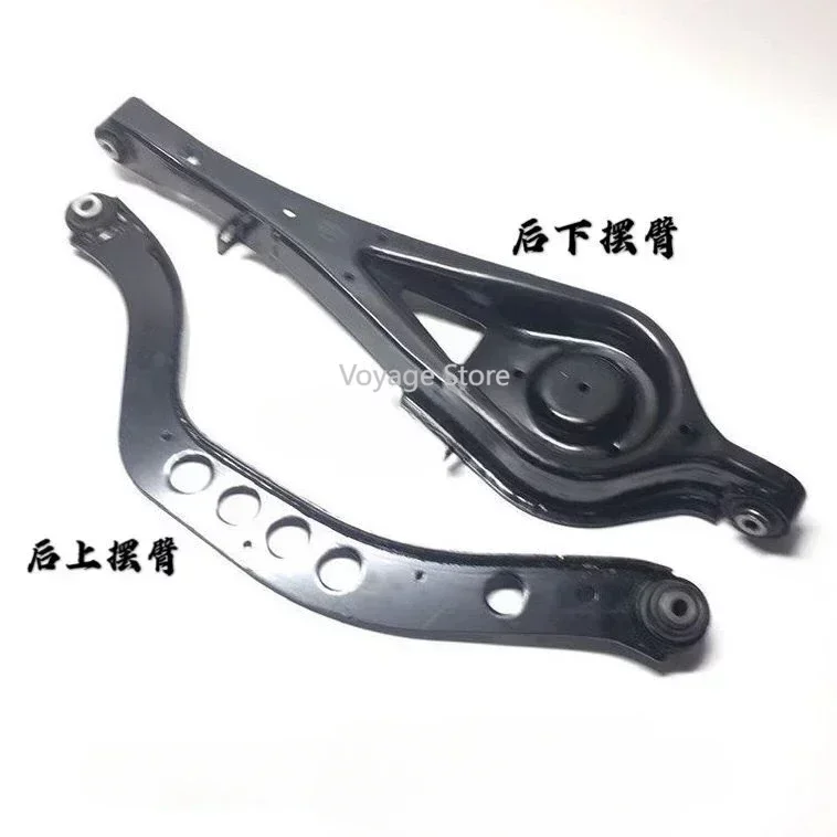 Suitable for Roewe 550 MG6 rear lower swing arm, rear upper swing arm MG6 rear support arm, upper arm suspension