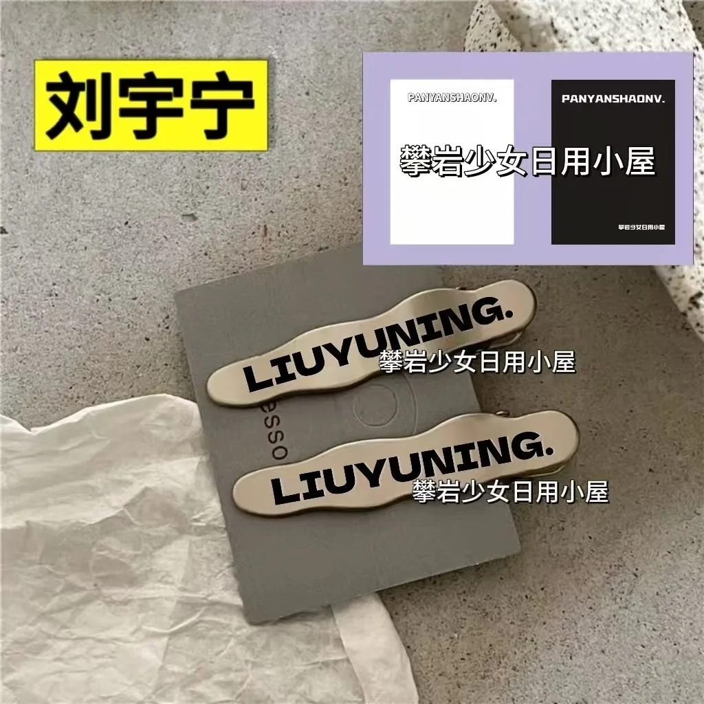 劉雲寧の周辺コンサートのサポート資料、クリエイティブなコスプレヘアクリップ、シルバーの波線ヘアアクセサリー