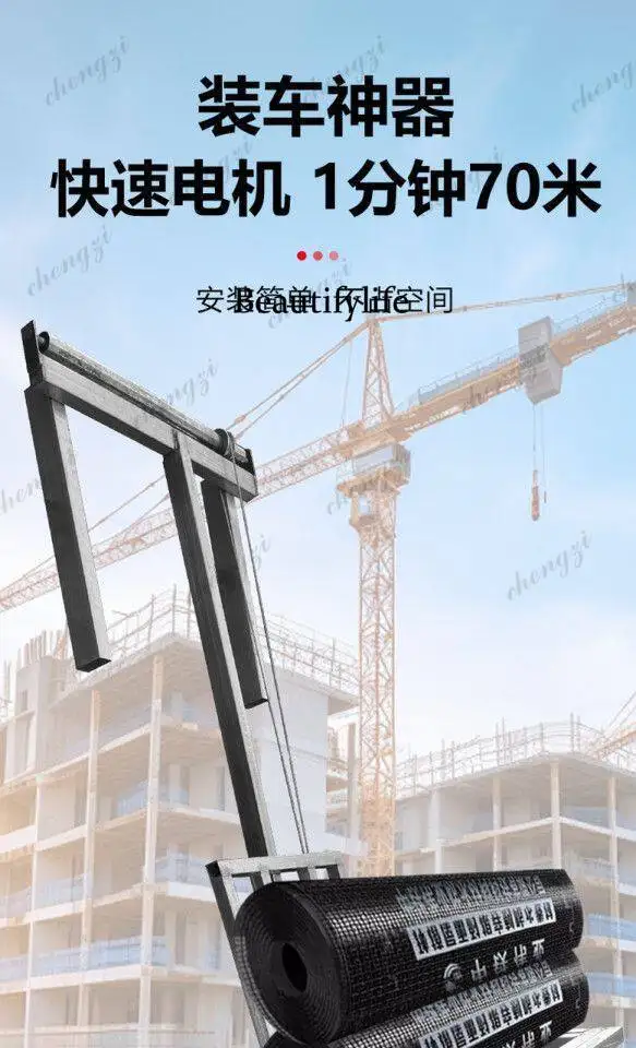 81 new products, hoist loading at construction site, automatic top unloading dump lift