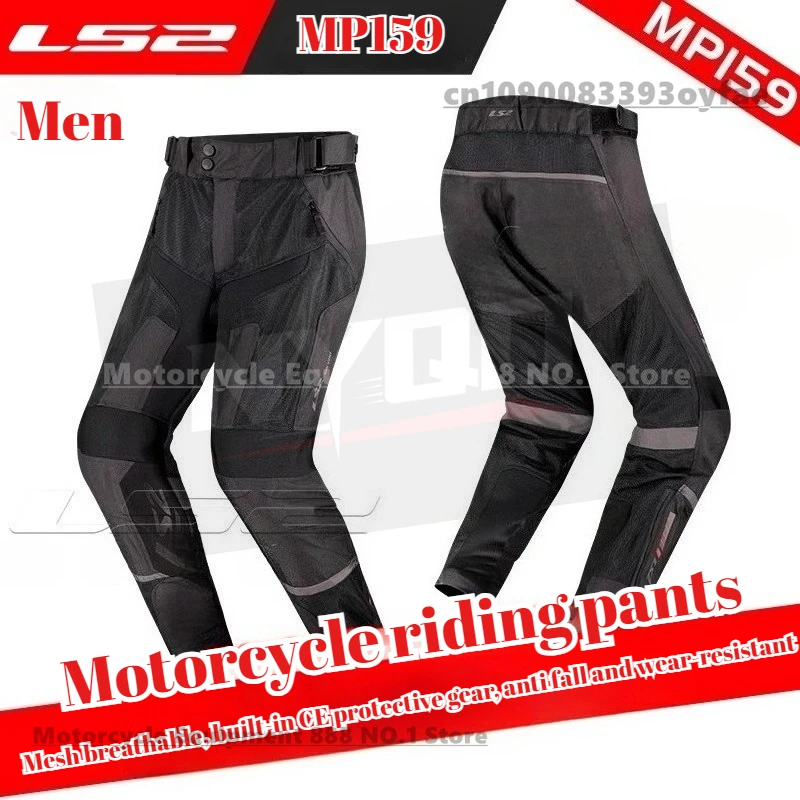 

LS2 MP159 Мотоциклетные летние брюки для верховой езды, сетчатые дышащие и устойчивые к падениям, износостойкие защитные брюки CE, брюки для верховой езды
