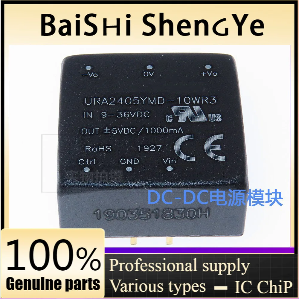 Original imported URA2405YMD-10WR3 9-36V to plus or minus 5V1A 10W DC-DC power module