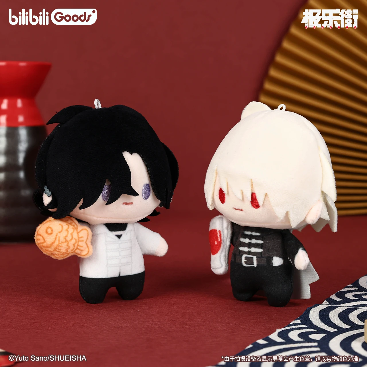 Aruma Saotome Michiru Stuffed Pendant Bag Keychain Ornamentation Gokurakugai Cute Cosplay Props Fan's Collectionable Gifts
