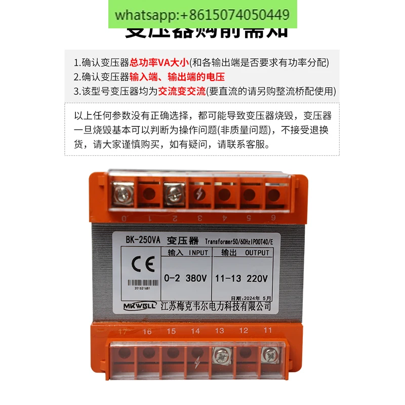 BK-250VA single-phase isolation control transformer 380v to 220v to 220v machine tool 110v36v24v customization