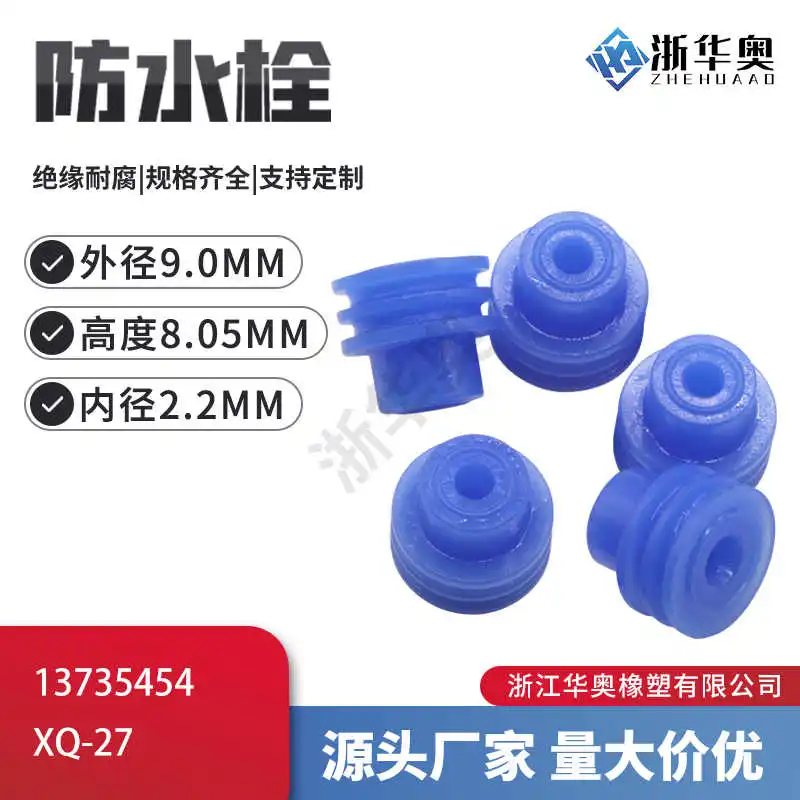 50PCS waterproof Silicone blind plug 13735454 13735537 15305170 15305171 15305351 15324974 7814140 PP0440704 15324979
