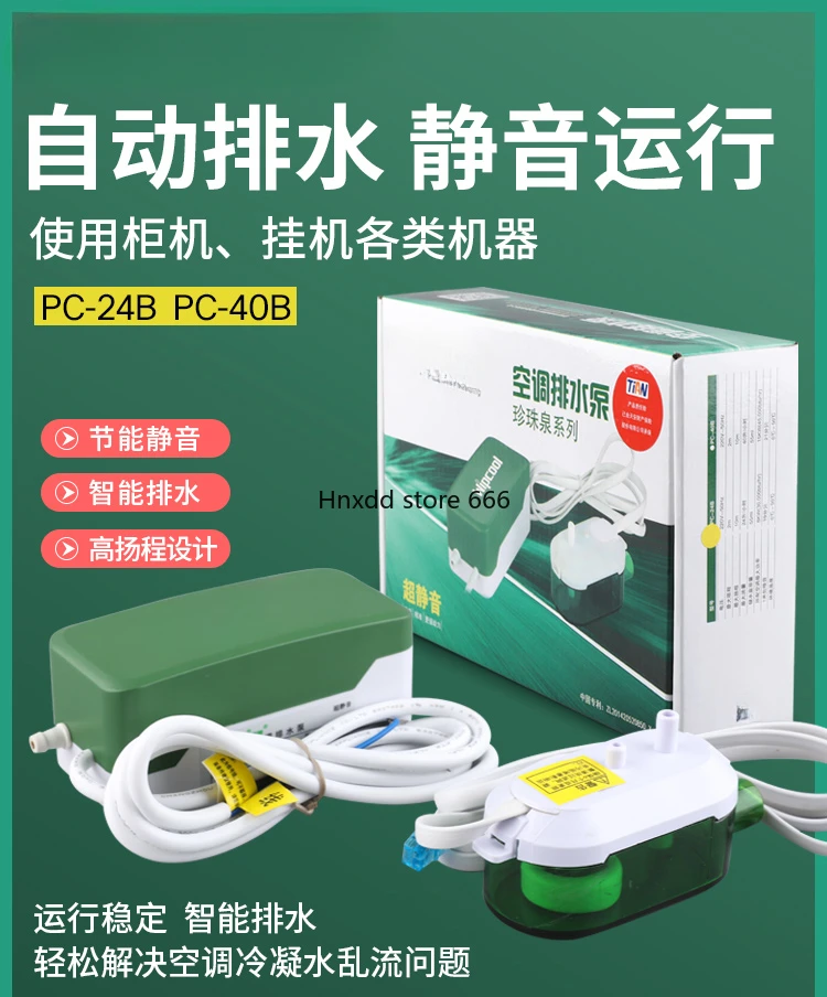 Air conditioner drain pump intelligent silent small drain