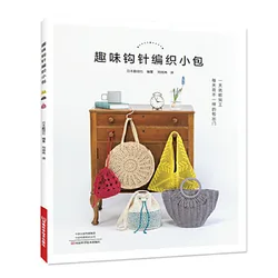 Sac de tricot crochet amusant, 03 sac de tissage, panier de légumes/filet/triangle, méthode de tricot, livre fait à la main