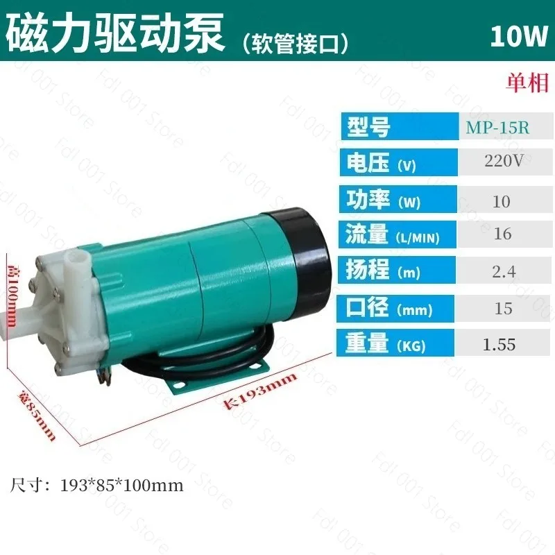 MP-15R Corrosion Resistant Magnetic Drive Pump for Chemical Acid Alkali Transfer