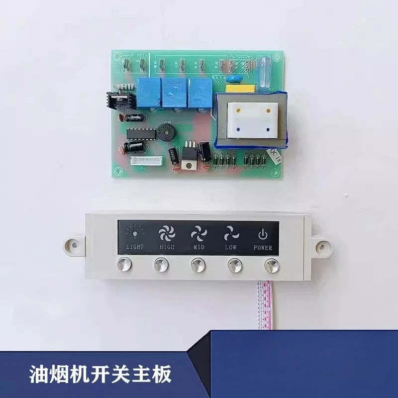 

Применимые аксессуары для вытяжки CXW-180-JXD23A Пятикнопочный сенсорный переключатель K/MJB-8 Основная плата