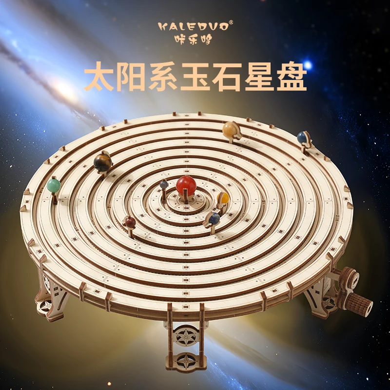 Solar System Jade Star Chart Extreme Challenge - Difficult Wooden Construction Mechanical Model Educational Toy