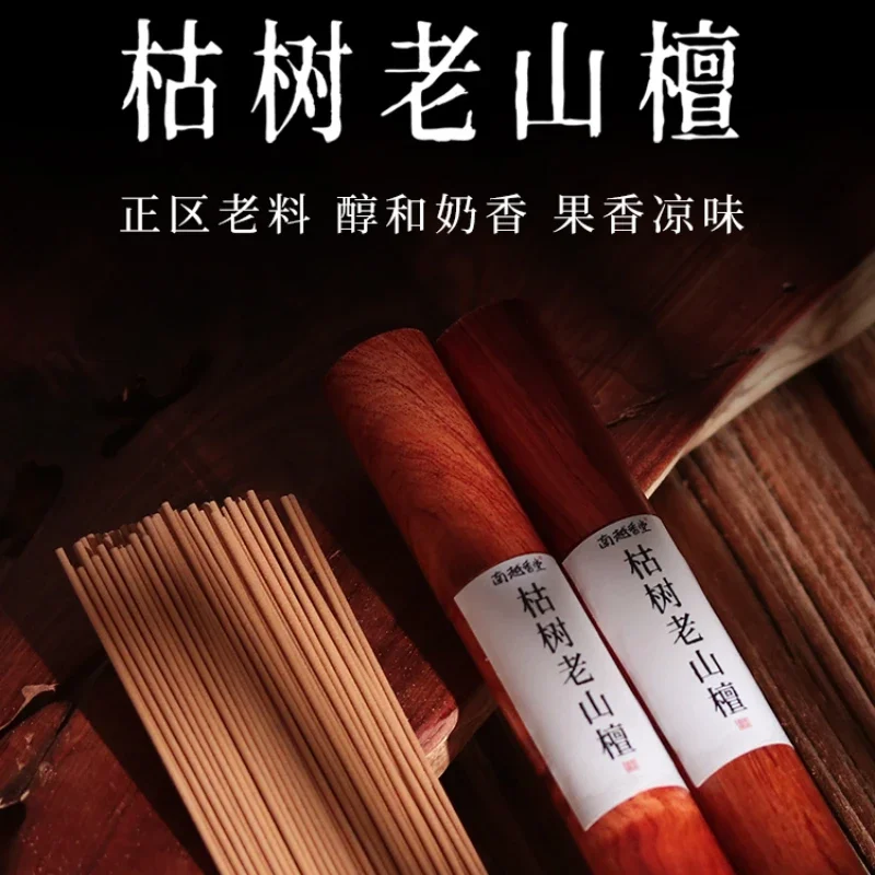 Laoshan Dead Tree Material Joss-Stick Mysore Black Meat Sandalwood Purifying Air Soothing Spirit