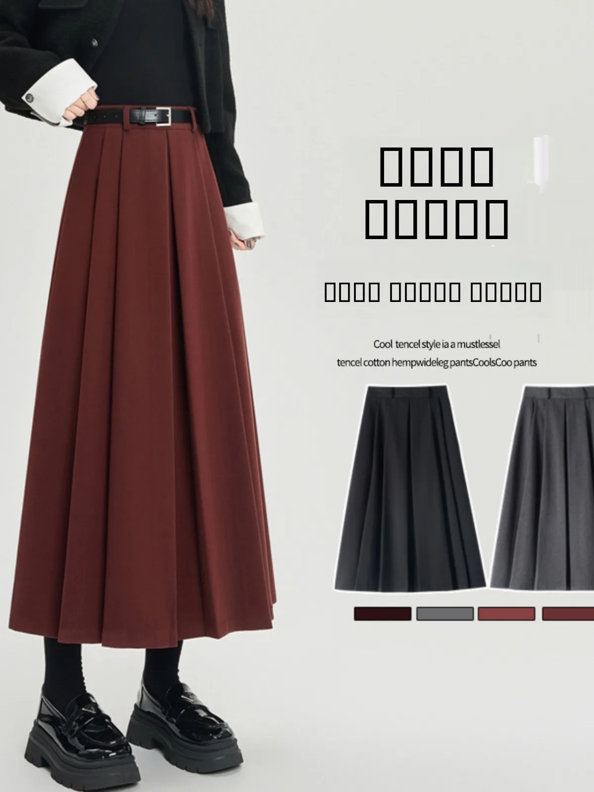 

Женская шерстяная плиссированная юбка-миди А-силуэта с высокой талией, скрывающая бедра, в клетку, осенне-зимняя новинка, с эффектом похудения