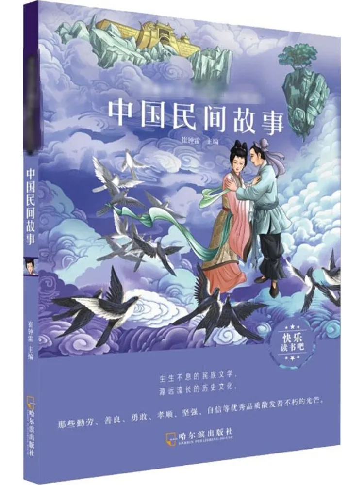 

Книга-Winshare Китайские народные сказки