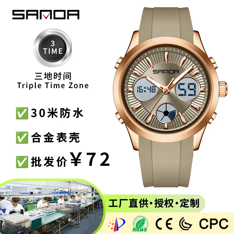 SANDA electronic watch luminous 3-hour multi-functional sports watch student party men and women waterproof