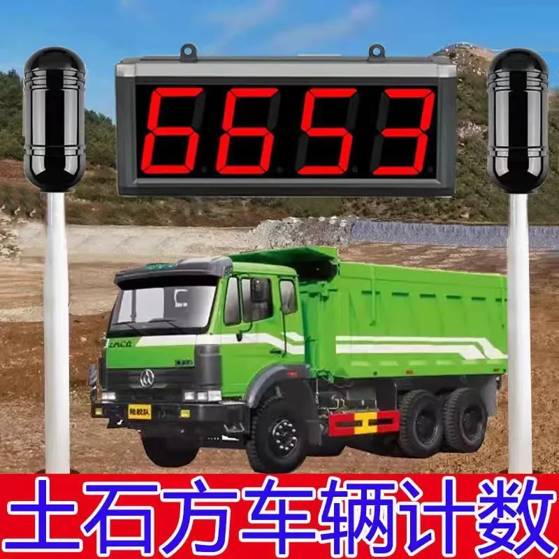 Vehicle Counter Automatic Induction Digital Display Heavy Duty Mining Construction Site Traffic Monitoring Equipment for Yard