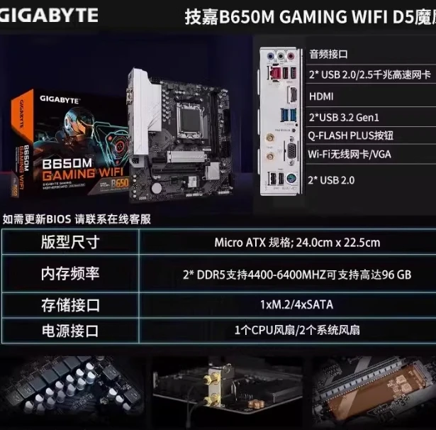 B650M GAMIGN WIFI Magic Eagle with WiFi New