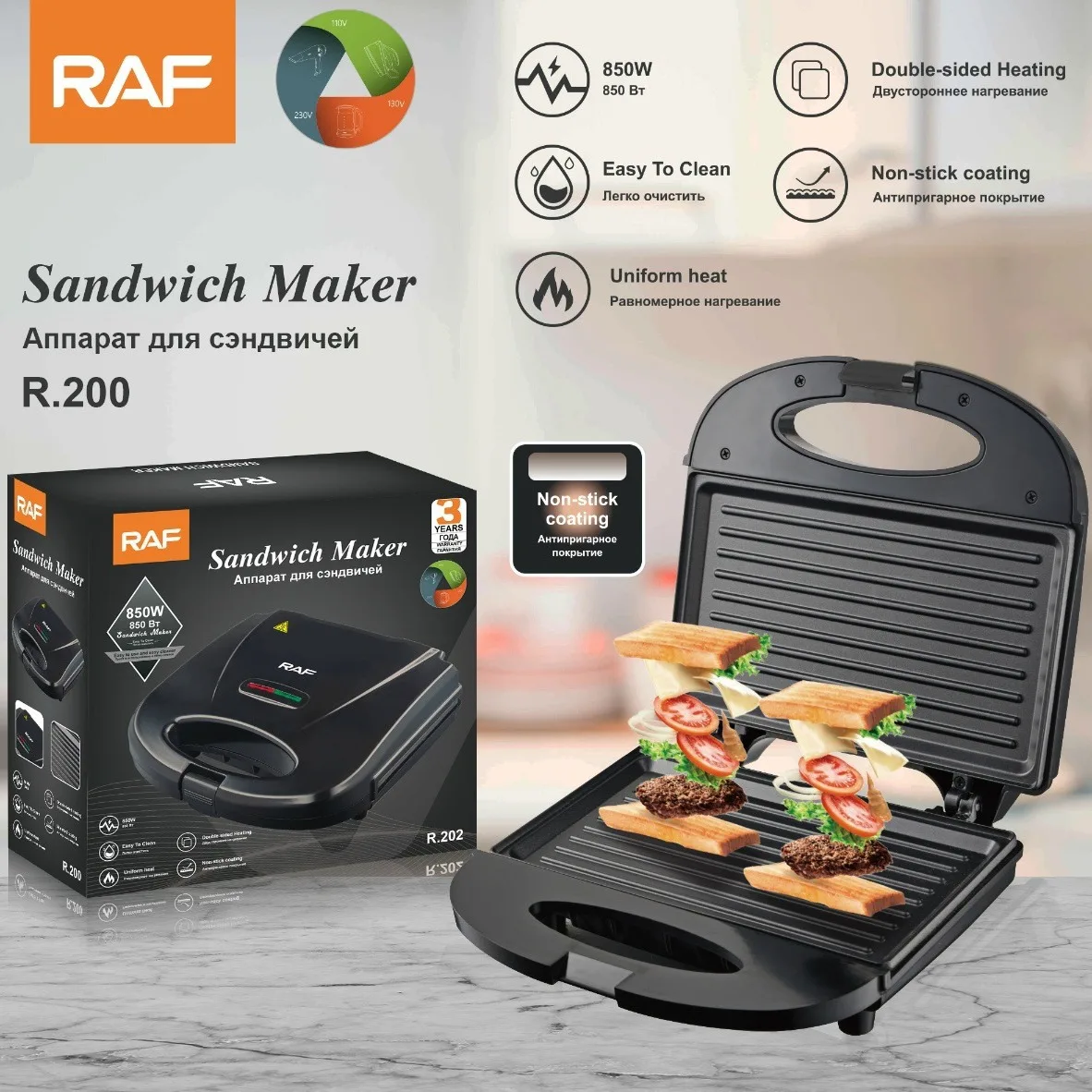 

RAF трансграничная европейская стандартная бытовая многофункциональная машина для завтрака, сэндвич-машина, машина для выпечки тостов, стейк, электро