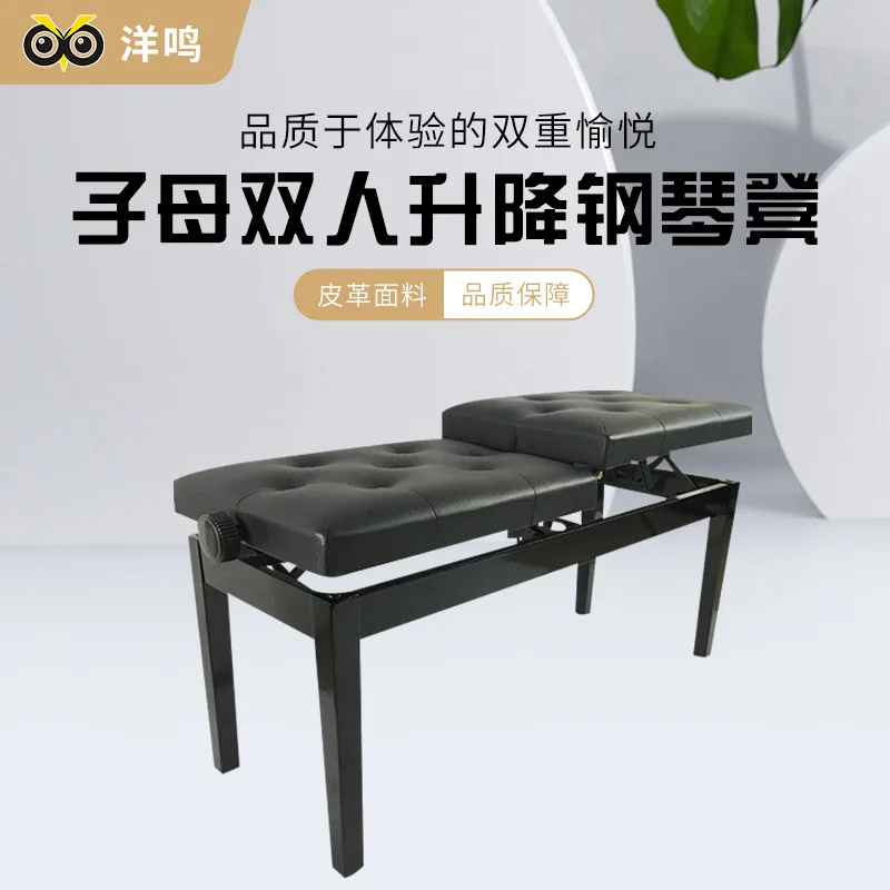 Double Independent Height-adjustable Piano Chair Musical Accessories Performance Mother-and-child Piano Bench