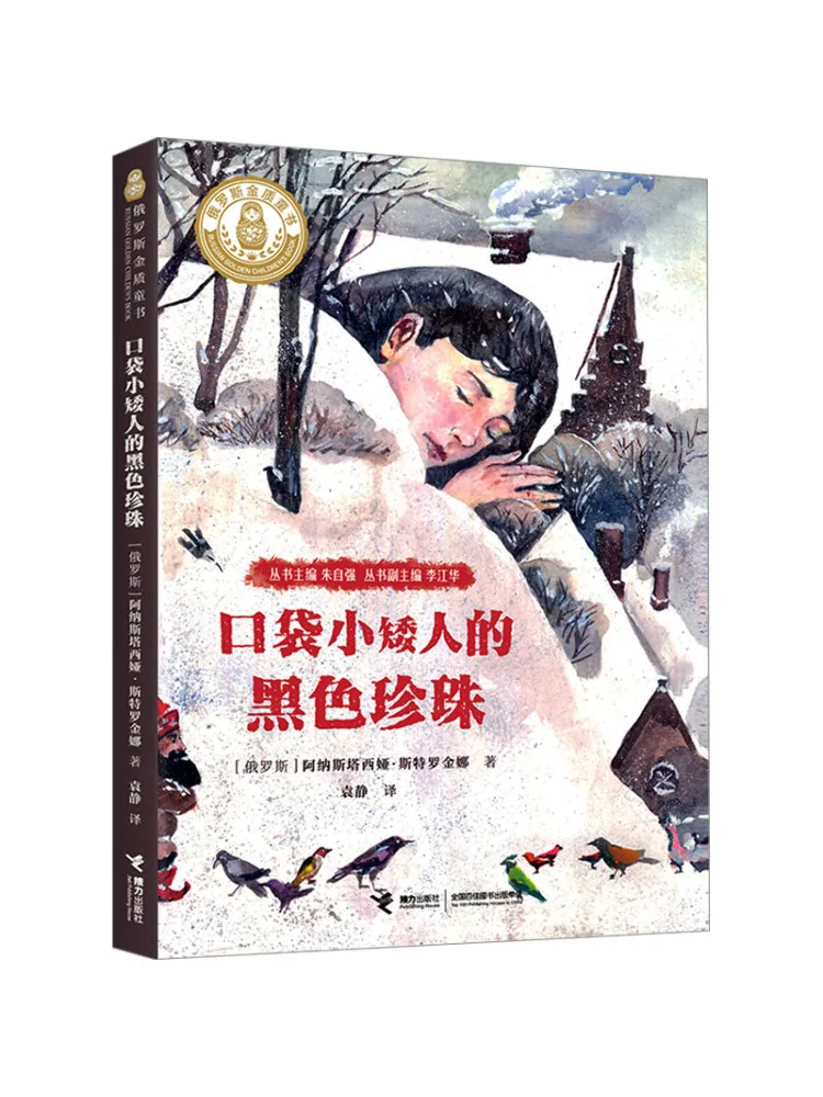 

Book-Winshare Pocket Dwarf's Black Pearl