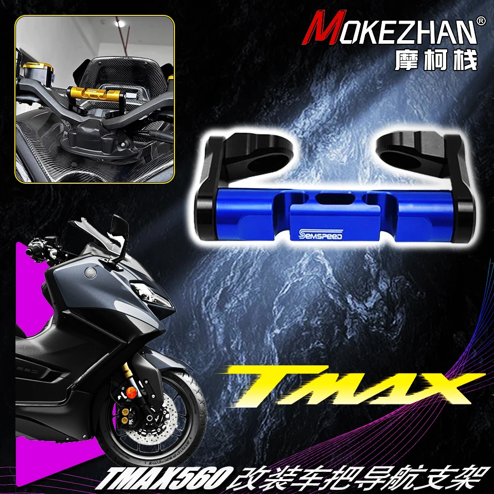 ヤマハ-t-max-560-tmax560-tmax-560-sx-dx-スクーターオートバイハンドル-gps-ナビゲーションホルダー携帯電話ブラケットアクセサリー