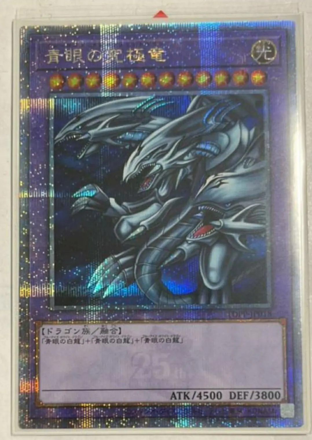 Yugioh KONAMI Duel Monsters Blue-Eyes Ultimate Dragon 25th Quarter Century Secret Japanese Collection Mint Card