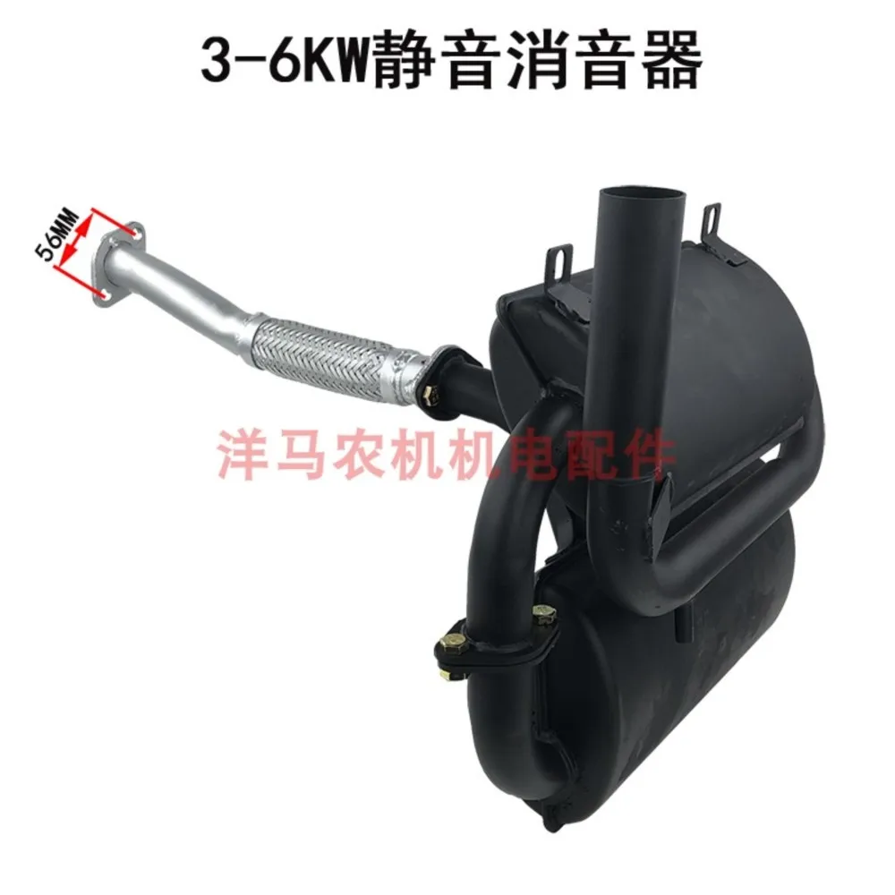 Silent Diesel Generator Parts 5-8 Kw Sound Elimination Exhaust Pipe Automotive Air Conditioning A Sand Pump Modified