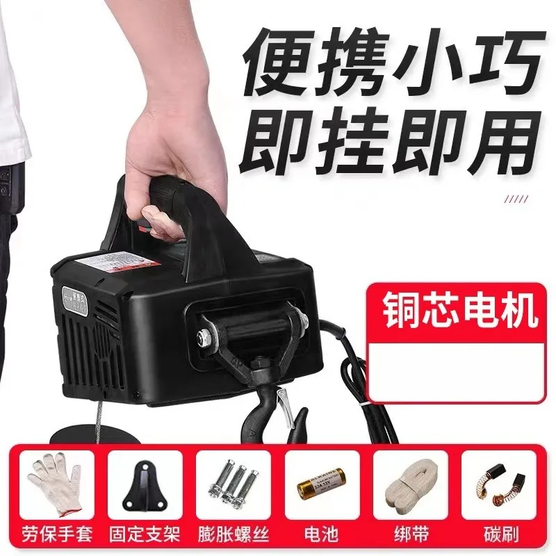 Mini Electric Hoist 220V Household Portable Lifting Machine Remote Control Traction Winch For Indoor Small Load Hoisting Work