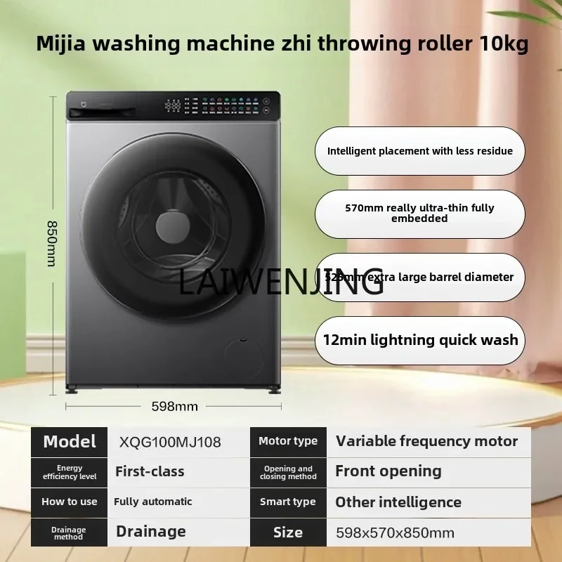 

MJY 10kg sterilization mite automatic smart investment household embedded drum washing machine