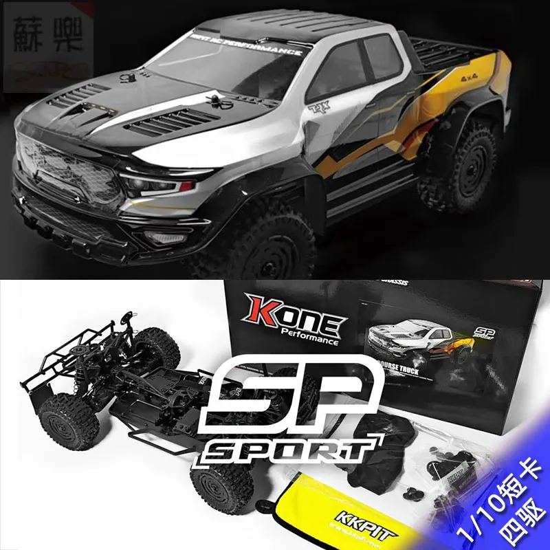 

Kkpit Kone Sp Шасси Тираннозавра 1/10 Полный привод Короткая карта Внедорожный автомобиль с дистанционным управлением Легкий вес