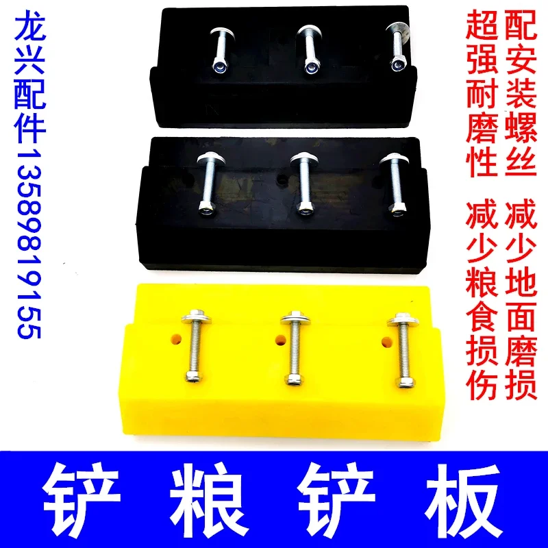 Forklift Rubber Shovel Plate Grain Shovel Blade Rubber Mat Rubber Super Strong Wear-Resistant Loader Shovel Grain Bucket Sheath