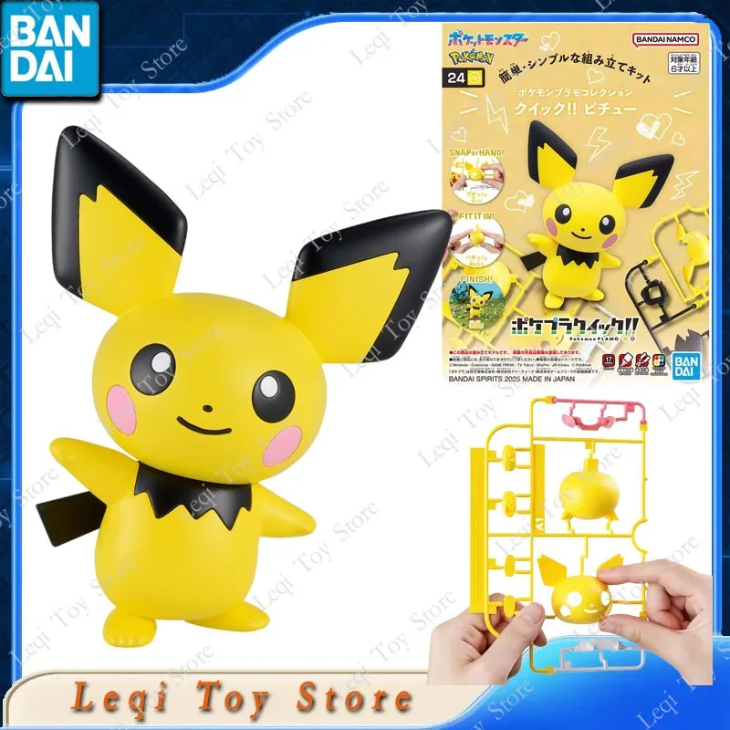 Bandai Original Genuine POKEMON PLAMO MODEL KIT QUICK 24 Pichu Action Anime Figures Toys Kids Gift Assembly Model Ornaments