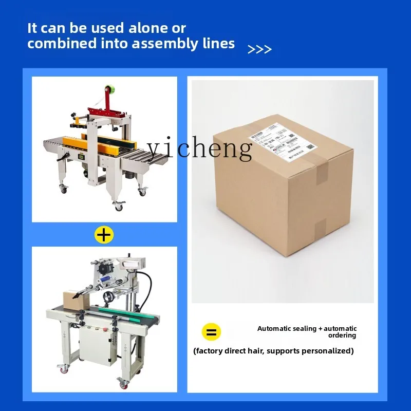 

Automatic express sealing and sticking machine, carton baler, special veneer machine for e-commerce