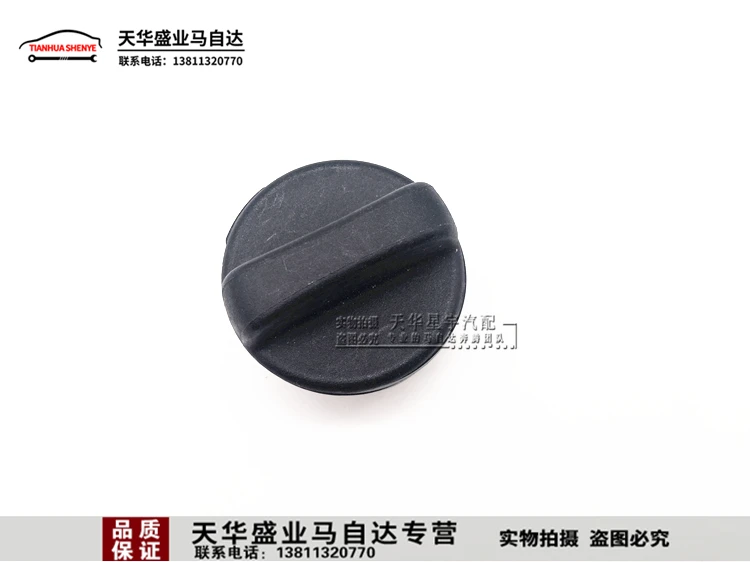 One piece is suitable for Mazda 6 Mazda 3 fuel tank cap car race fuel tank cap fuel tank cap fuel tank inner cover with lanyard