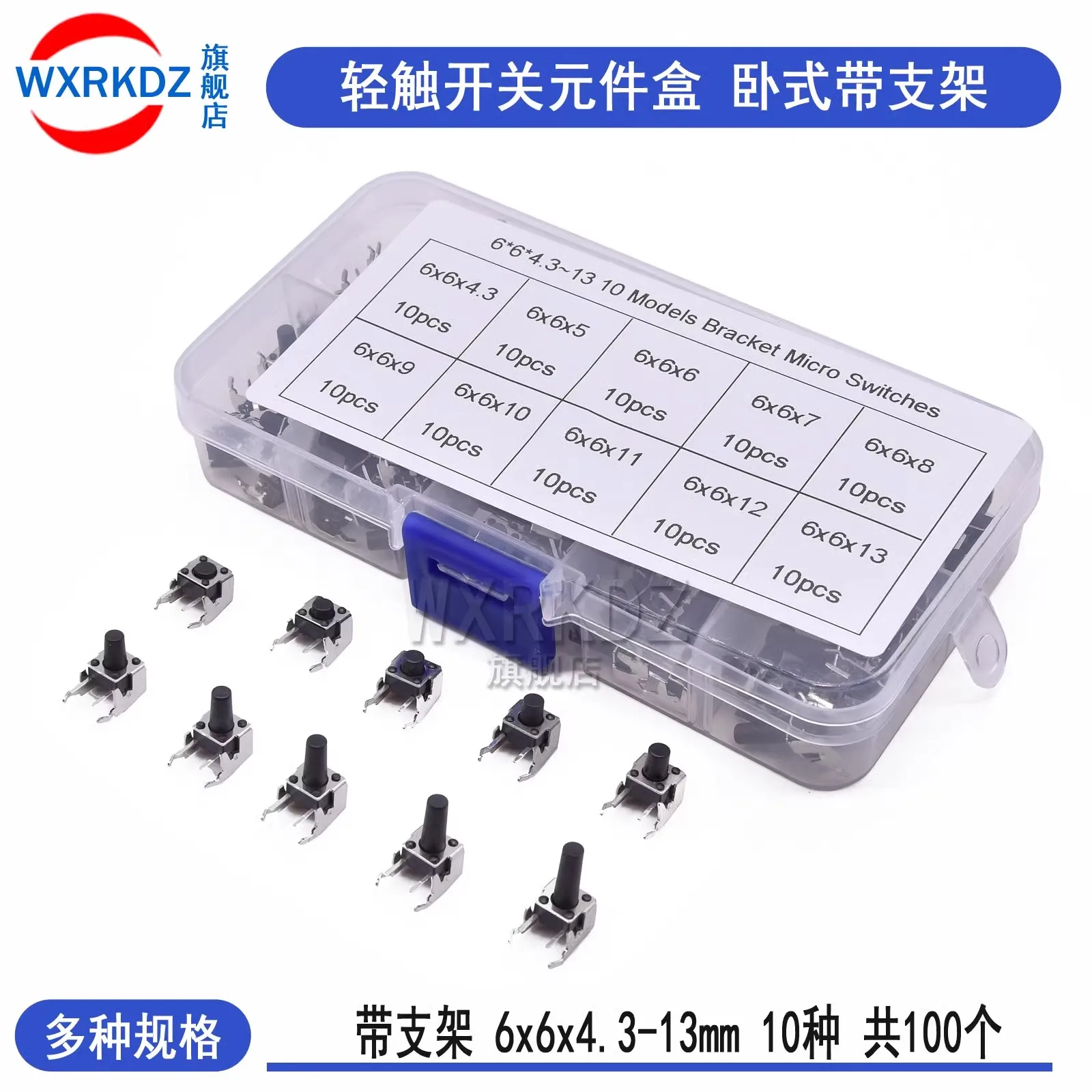 100Pcs/BOX 10 Types 6x6x4.3-13mm Momentary Tactile Tact Push Button Switch KIT Right Angle Horizontal holder with box