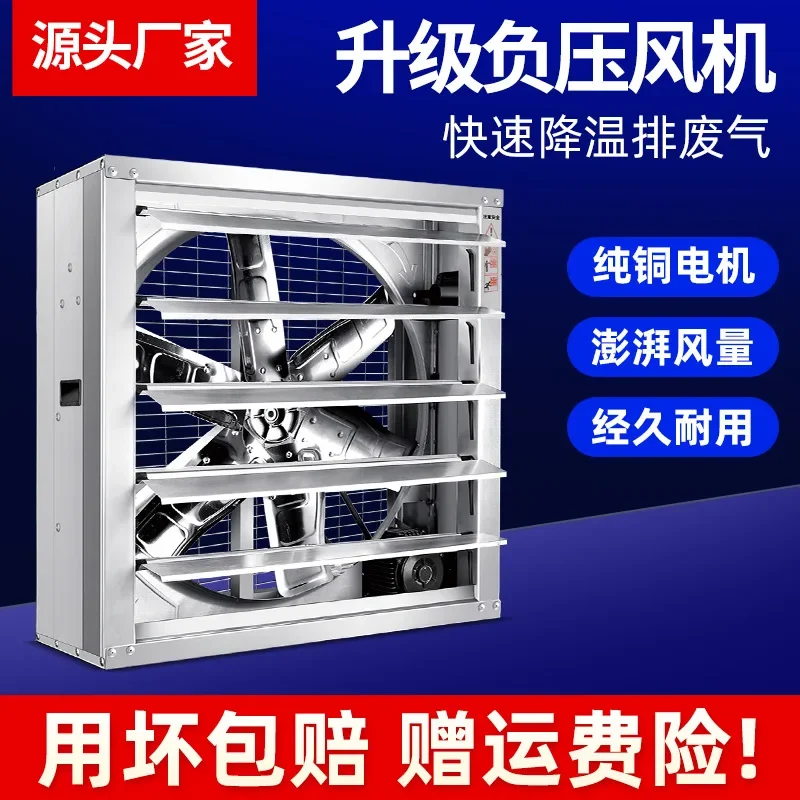 

yyhcMinxin Negative Pressure Industrial High Power Exhaust Cooling Exhaust Fan Aquaculture Ventilation Fan Workshop Exha