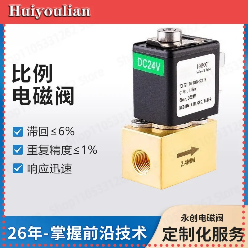 YCLT21 Mini Brass Normally Closed Proportional Solenoid Valve Proportional Valve Flow Control Valve