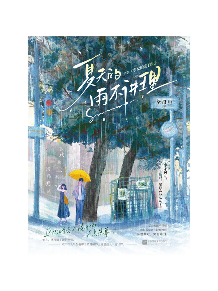 

Книга — Winshare: Летняя дождевая погода — это неправильное понимание.