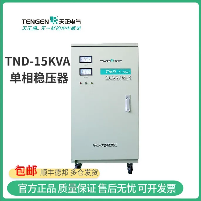 TND-15KVA 15000W